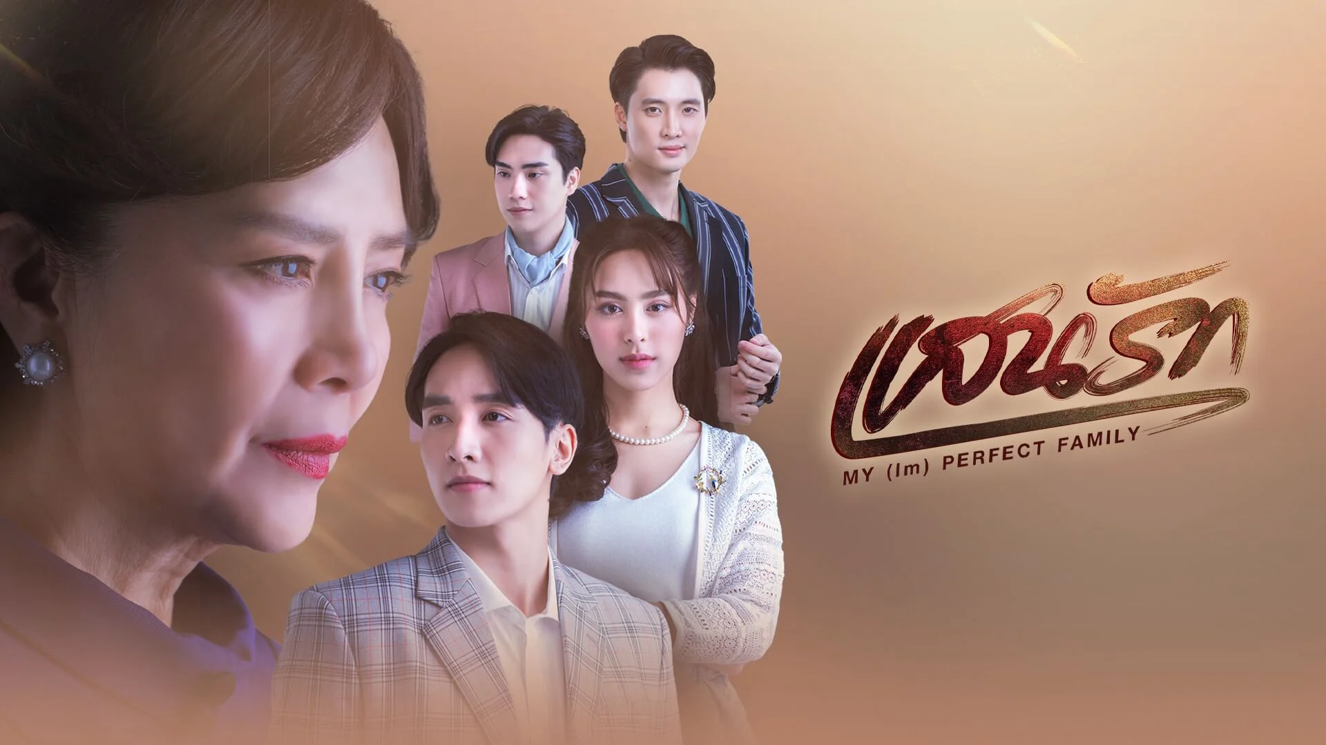 Poster phim Gia Đình (Không) Hoàn Hảo Của Tôi