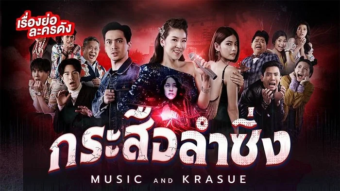 Poster phim Lời Nguyền Ma Lai