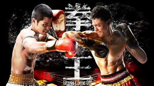 Poster phim Quyền Vương
