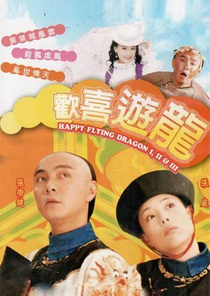 Poster phim Sóng Gió Chỉ Cấm Thành