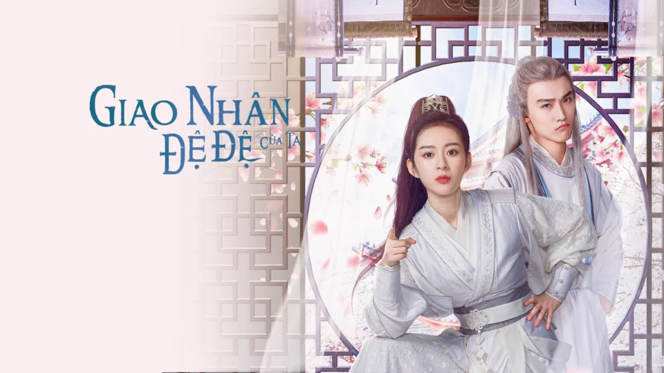 Poster phim Giao Nhân Đệ Đệ Của Ta
