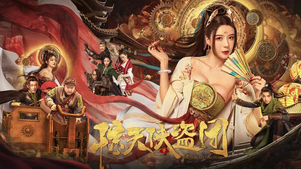 Poster phim Kinh Thiên Hiệp Đạo Đoàn
