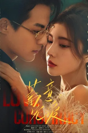 Ngọt Ngào Trong Toan Tính