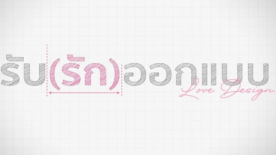 Poster phim Love Design