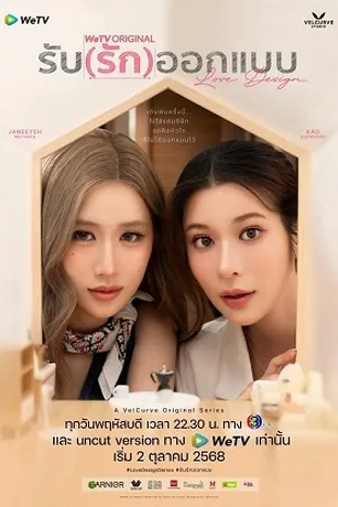 Thiết Kế Tình Yêu