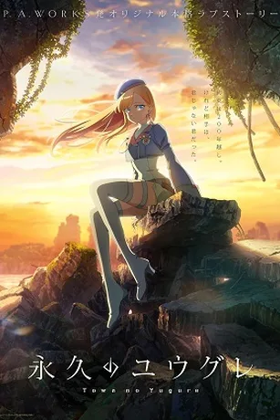 Towa no Yuugure