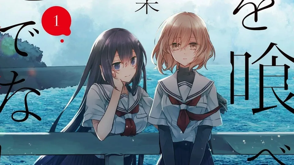 Poster phim Watashi wo Tabetai, Hitodenashi